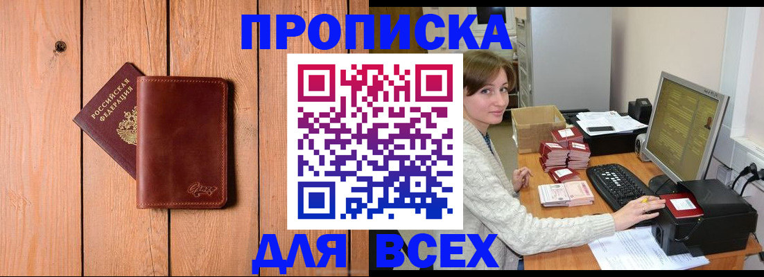 пропишу в квартире в Элисте